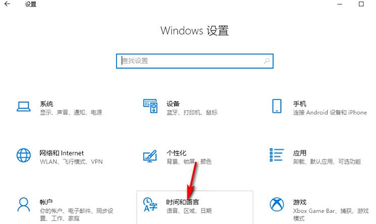 如何在Windows 10中开启输入法的兼容模式
