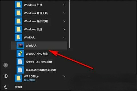 Win10家庭版内置的文件解压软件的位置在哪里？