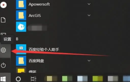 设置win10教育版的开机密码