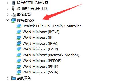 win11如何卸载无线网卡驱动程序?