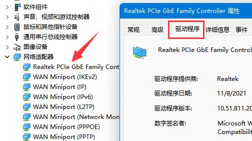 win11如何卸载无线网卡驱动程序?