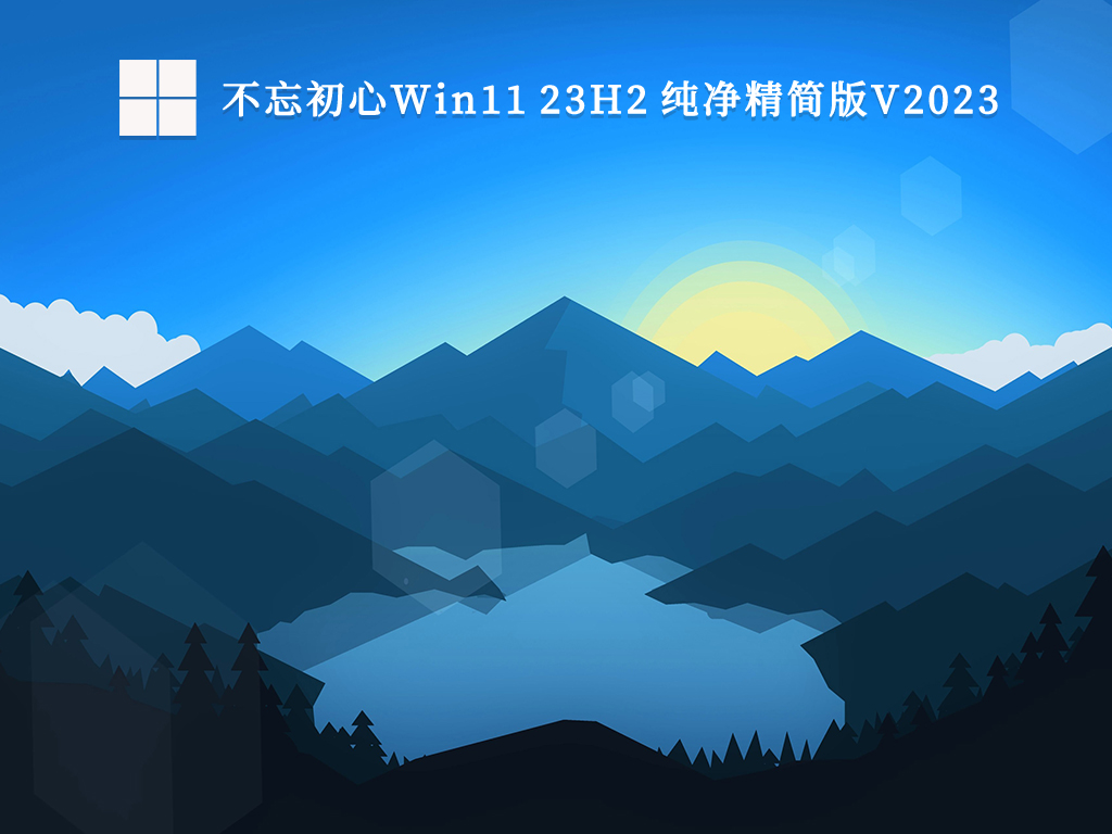 下载最新的 Windows 11 官方原版镜像 - 纯净版安装指南