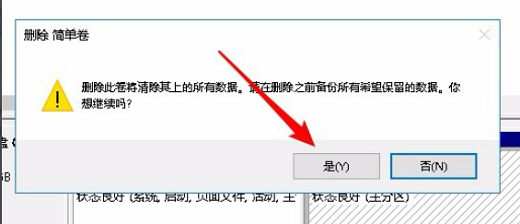 解决Win10 C盘无法使用未分配空间扩展的问题