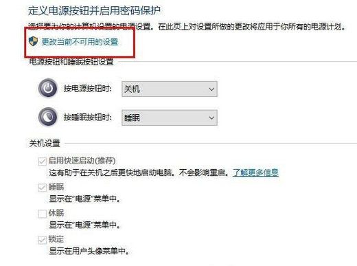 win10自动关机命令不生效怎么办？