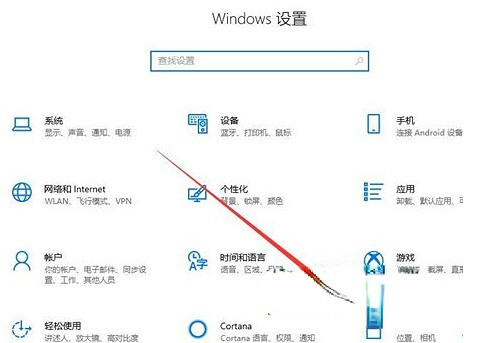 Win10教育版如何启用摄像头
