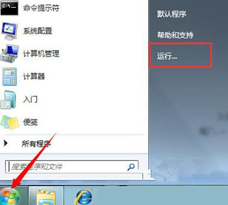 如何修复Win7系统安全中心启动故障？