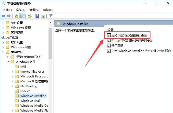 Win10提示系统管理员设置了系统策略该如何解决?