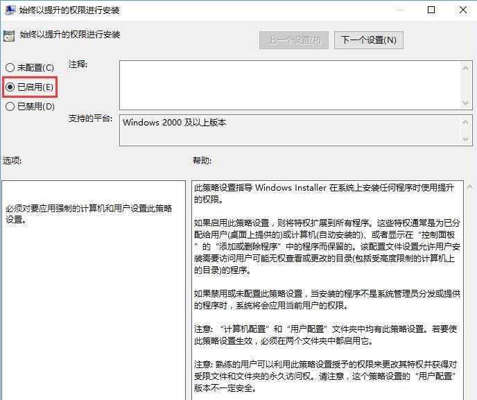 Win10提示系统管理员设置了系统策略该如何解决?