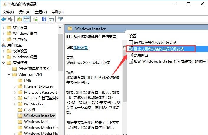 Win10提示系统管理员设置了系统策略该如何解决?