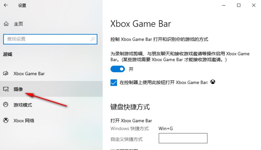 Win10录制游戏的音频质量怎么调？Win10录制游戏的音频质量设置方法
