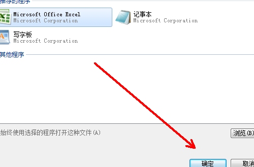 Win7文件夹选项没有文件类型怎么解决?