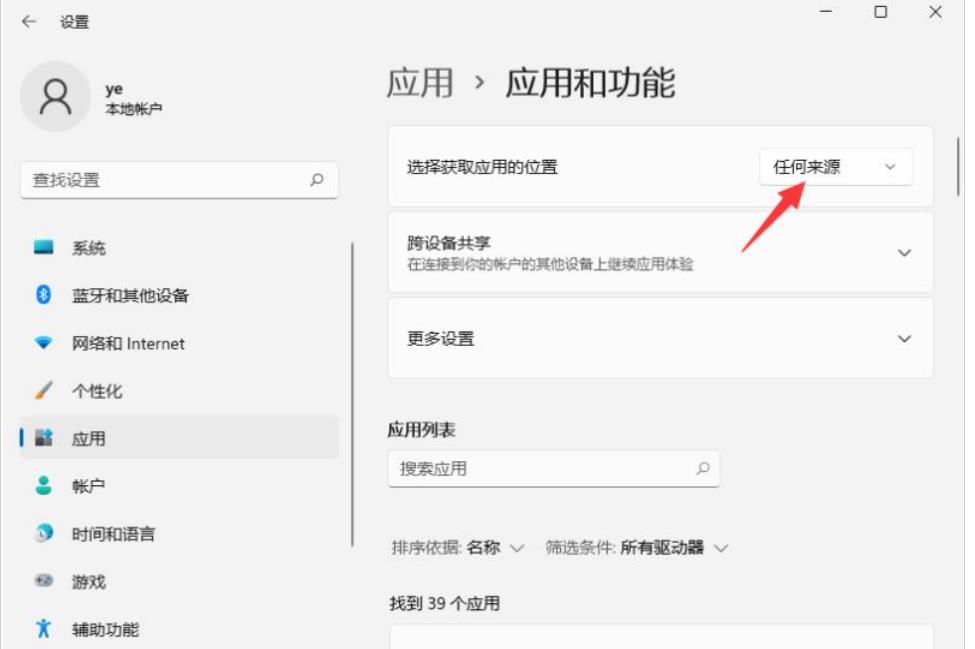 win11微软商店无法下载应用程序怎么办？