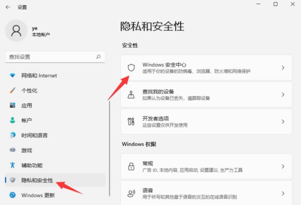 win11微软商店无法下载应用程序怎么办？