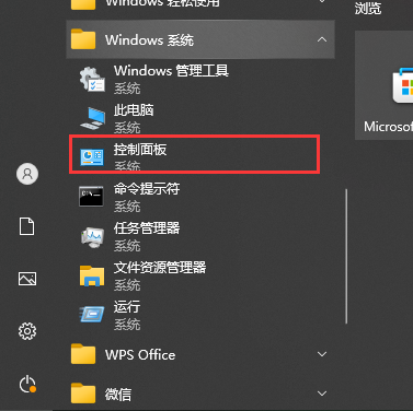 Win10家庭版如何创建来宾账户