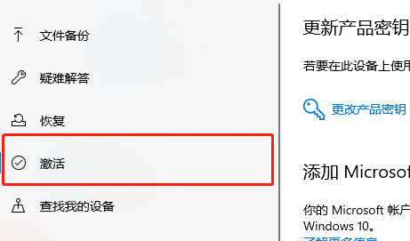 win10教育版怎么看是不是永久激活