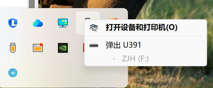 win11移动硬盘弹出总是说设备正在使用中怎么办?