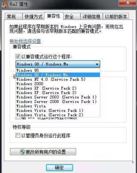 红警黑屏怎么解决win7？win7系统玩红色警戒黑屏的解决方法