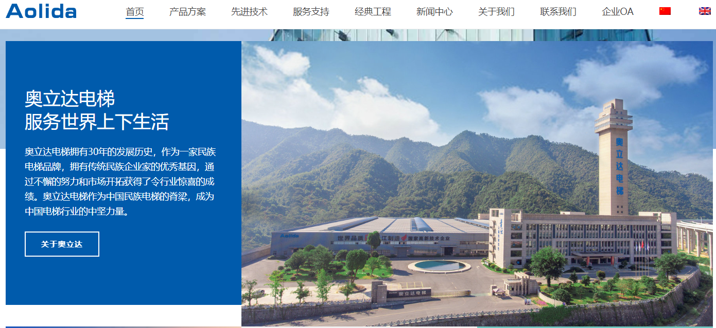 涉及 2495 台电梯,市场监管总局约谈杭州奥立达电梯有限公司