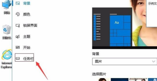 win10任务栏总在屏幕左侧怎么办?win10任务栏总在屏幕左侧还原方法