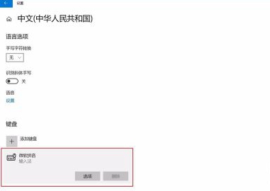 Win10教育版怎么关闭emoji
