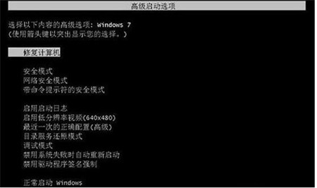 win7电脑启动失败怎么办?win7无法正常启动的解决方法