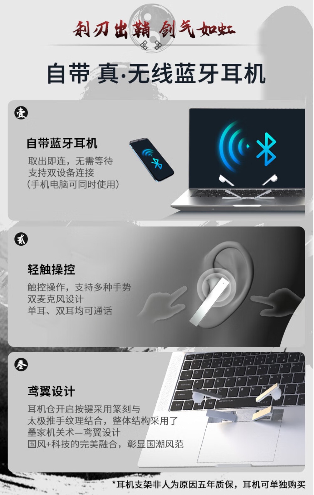 自带真无线蓝牙耳机,玄派侠氪笔记本 i5 版本 4699 元迎新上市