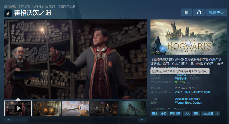 《霍格沃兹之遗》成 2023 年全球最畅销游戏：共售出 2200 万份，第二名《塞尔达传说 王国之泪》2028 万份