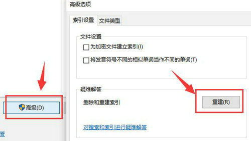win10搜索文件内容搜不出来怎么办?win10搜索文件内容搜不出来详解