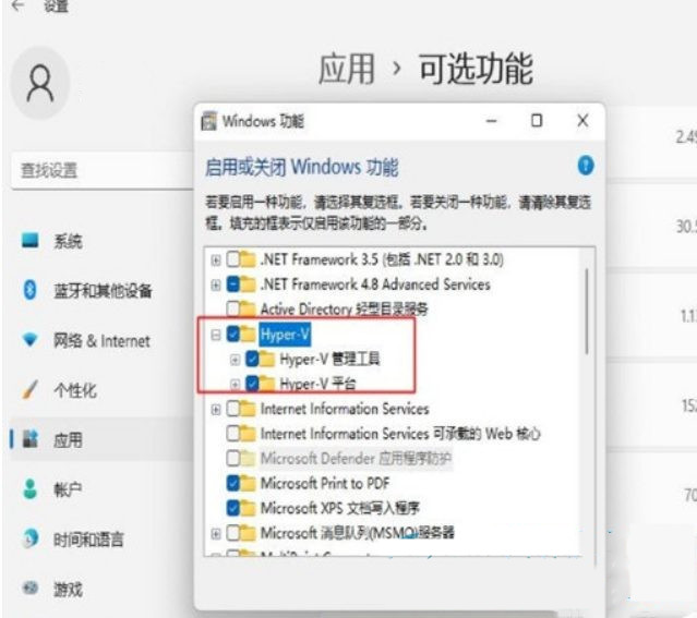 处理Win11在运行VMware虚拟机时崩溃死机的方法