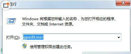 Win7无权限打开组策略编辑器拒绝访问怎么解决?