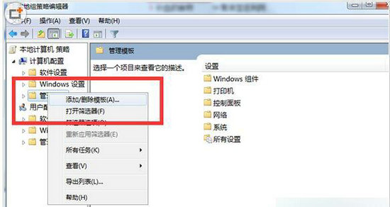 Win7无权限打开组策略编辑器拒绝访问怎么解决?