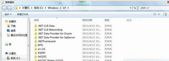Win7无权限打开组策略编辑器拒绝访问怎么解决?