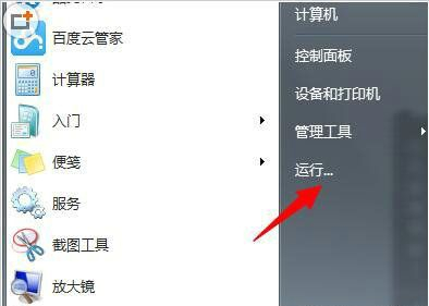 解决Win7组策略编辑器打开被拒绝访问权限问题