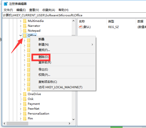 win11自带的office怎么卸载？win11自带的office如何卸载？