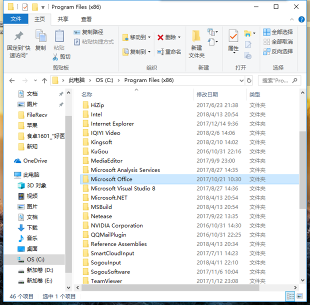 如何在Windows 11上卸载预装的Office应用？