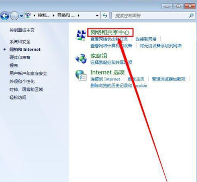 win7本地连接被禁用怎么解除?win7解除本地连接被禁用教程