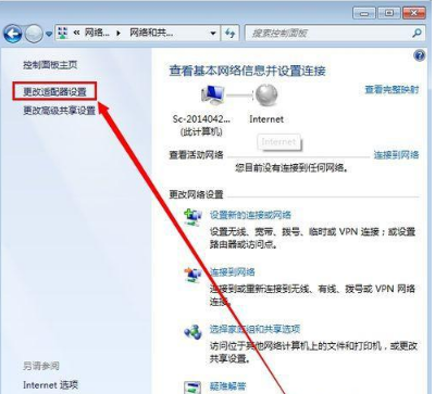 win7本地连接被禁用怎么解除?win7解除本地连接被禁用教程
