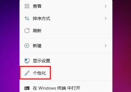 win11怎么自定义壁纸？win11桌面背景设置方法