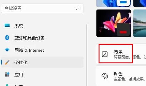 win11怎么自定义壁纸？win11桌面背景设置方法