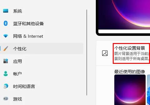 win11怎么自定义壁纸？win11桌面背景设置方法