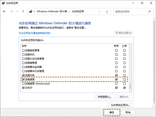 win11远程桌面错误代码0x204怎么解决?