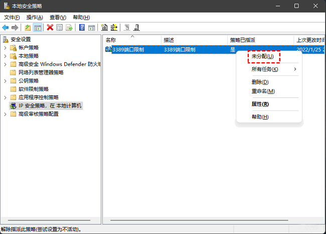 win11远程桌面错误代码0x204怎么解决?