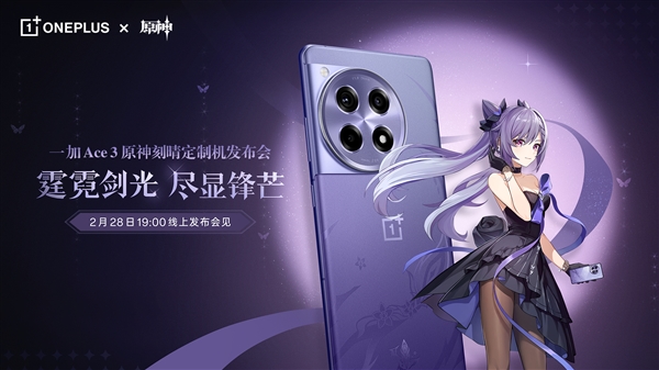 与《原神》再次合作，Ace 3推出刻晴定制版，引领个性化新趋势