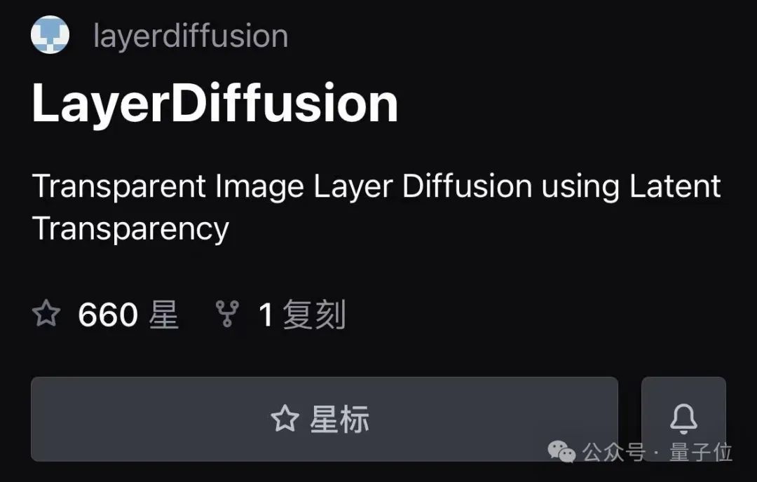 ControlNet作者新作:AI绘画能分图层了!项目未开源就斩获660 Star