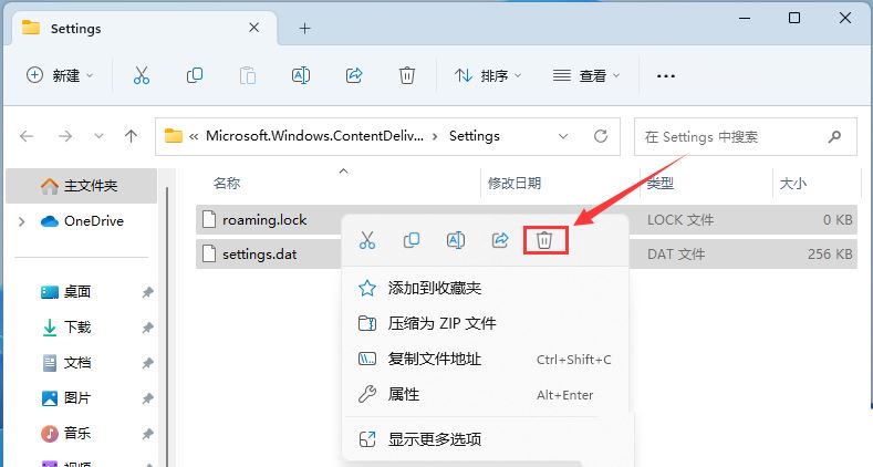 win11锁屏聚焦不更新显示蓝色怎么办？win11锁屏聚焦不更新问题解析