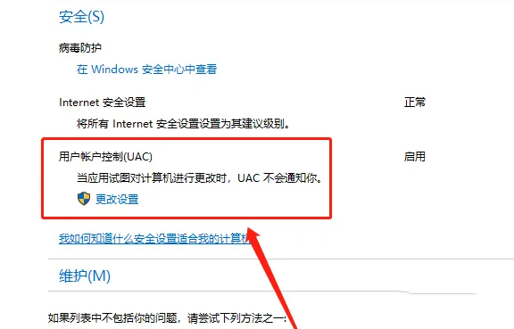 win11扩展属性不一致怎么解决?win11扩展属性不一致解决方法