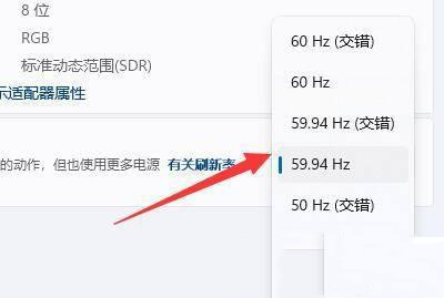 win11刷新率只有60怎么调整?win11系统屏幕刷新率只有60的教程介绍