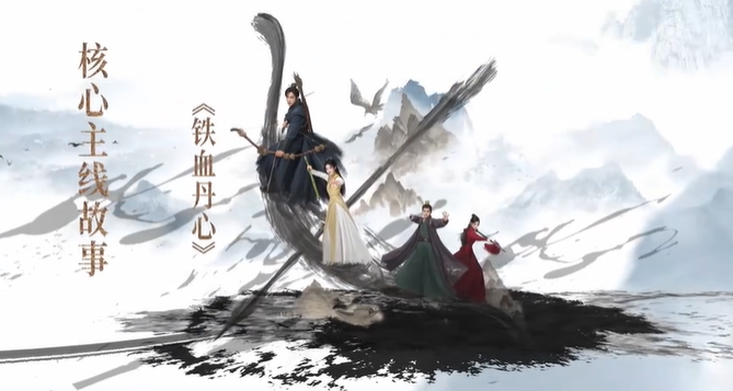 腾讯视频发布《金庸武侠世界》预告：揭秘《铁血丹心》《东邪西毒》等 5 大故事，总计 60 集