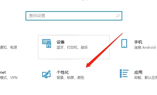 win10教育版字体大小怎么设置