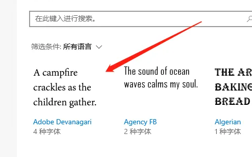win10教育版字体大小怎么设置